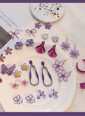 耳环2020年新款潮紫色花朵耳钉女高级感网红法式复古百搭蝴蝶耳饰