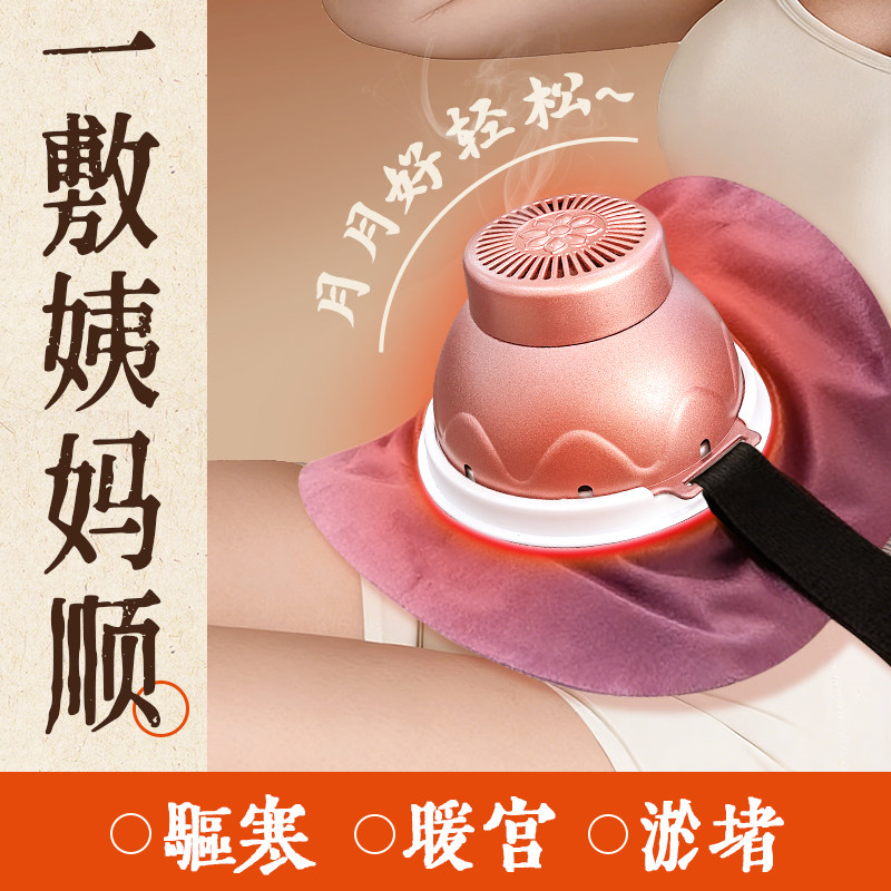 艾灸盒随身灸家用宫寒暖宫肚子无烟艾灸罐艾草蒸熏中医暖腹部专用