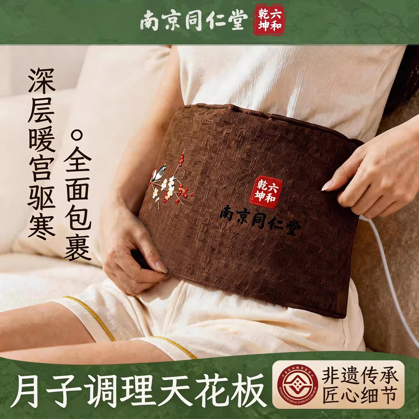 艾草热敷包电加热月子产后暖宫腰腹热敷袋产妇专用家用理疗热敷包