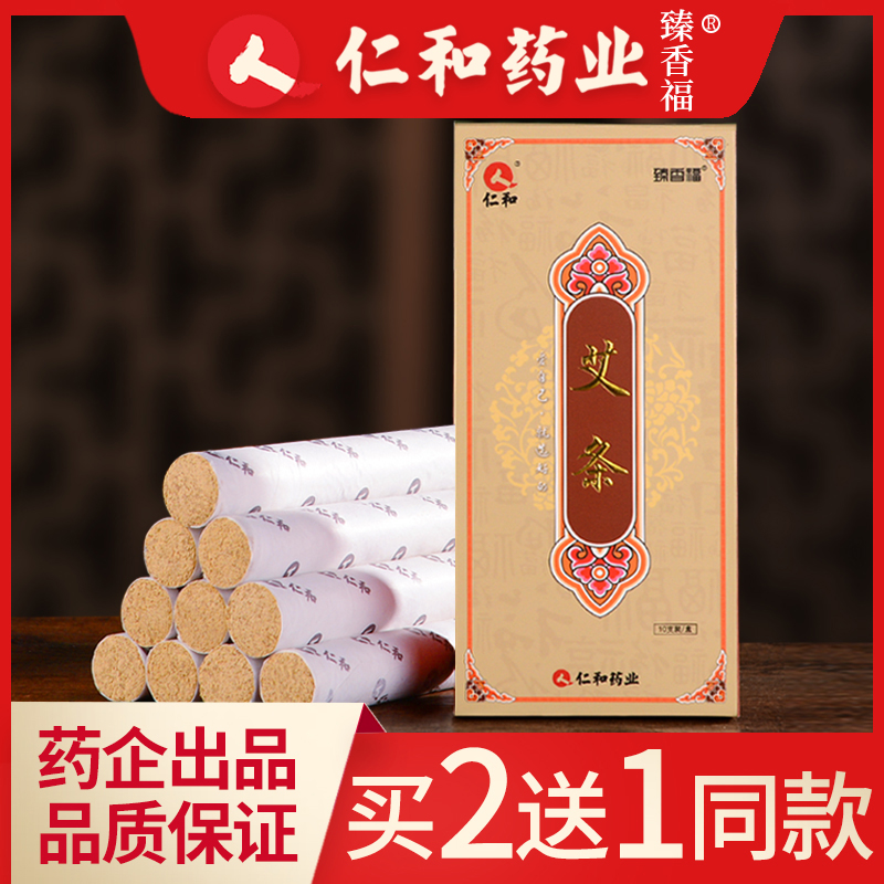 纯艾艾柱盒柱无烟艾叶熏家用艾灸条五折促销