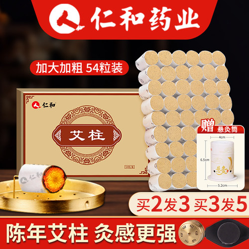 艾柱艾条家用艾灸熏香正品