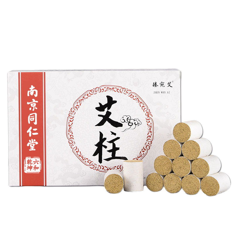 南京同仁堂艾条艾柱艾灸柱艾灸条陈年艾绒艾草艾叶随身灸家用正品