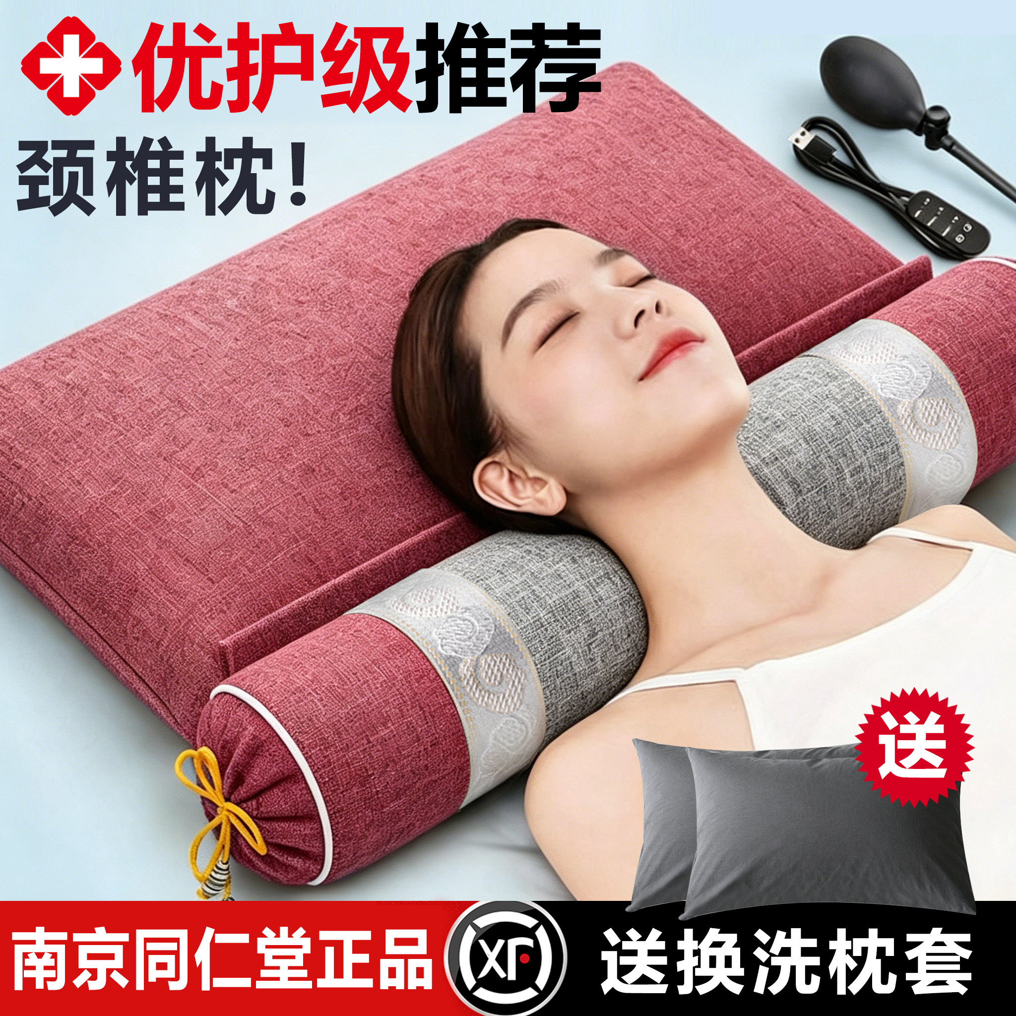 南京同仁堂2026新款颈椎枕头成人