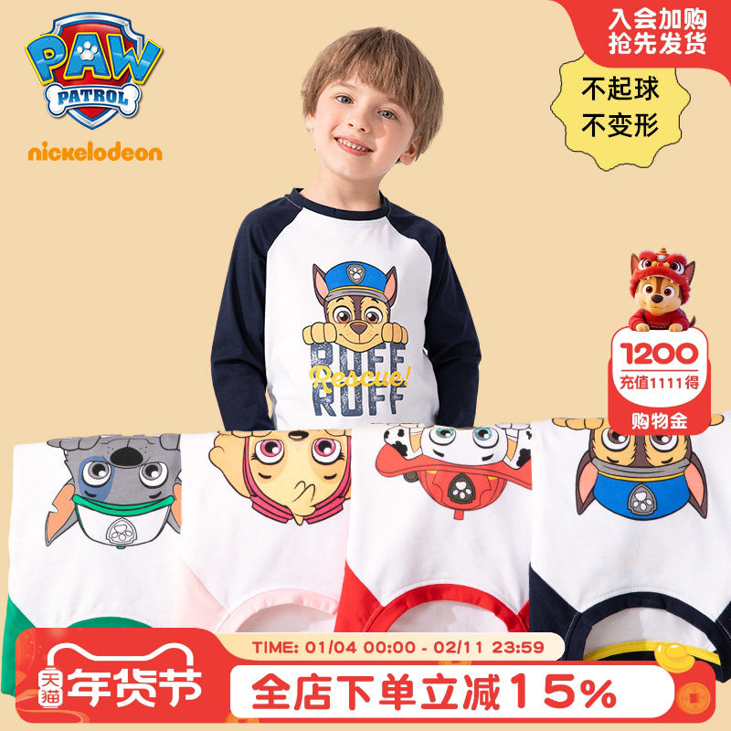汪汪队男童长袖t恤春装2026新款纯棉儿童上衣春季宝宝男孩打底衫,童装/婴儿装/亲子装,T恤,淘宝优惠券,粉丝福利购,淘宝优惠卷