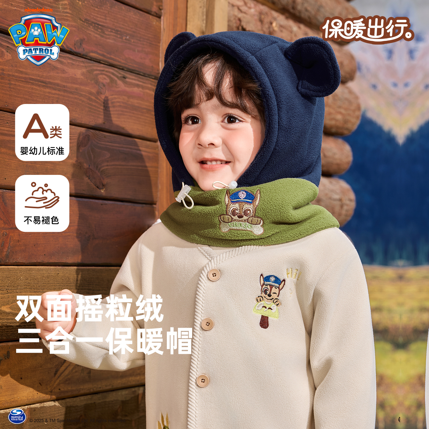 汪汪队儿童加绒帽子男童秋冬保暖围脖一体护耳帽宝宝毛绒加厚脖套