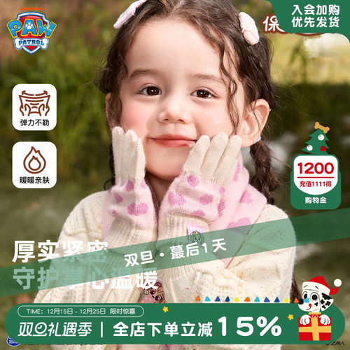 汪汪队儿童手套秋冬保暖