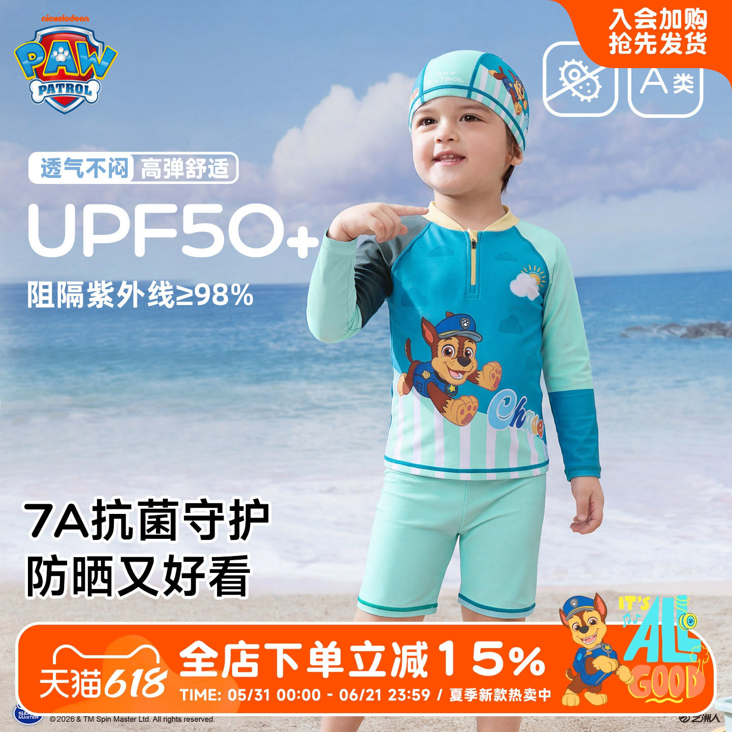 汪汪队男童泳衣儿童泳衣裤夏季耐氯抗菌宝宝分体泳衣泳帽套装短袖