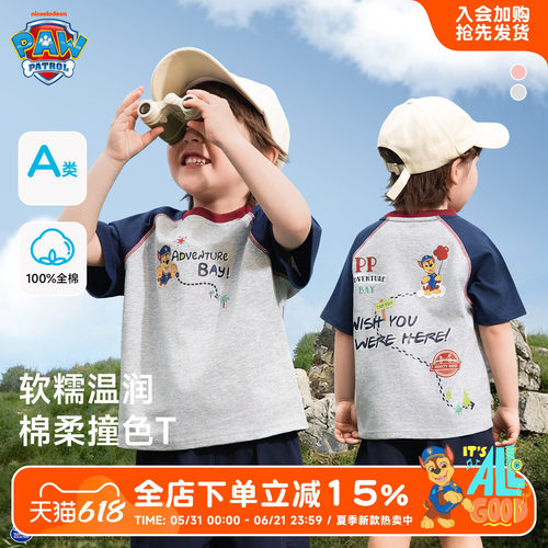 汪汪队男童纯棉短袖t恤夏装
