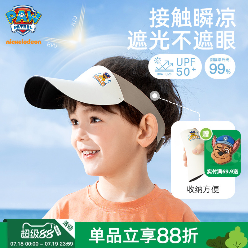 汪汪队儿童防晒帽夏季男童帽子户外女童遮阳帽太阳帽凉帽空顶帽