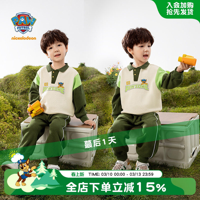 汪汪队男童春装套装2026新款时髦帅气儿童运动春季宝宝男孩衣服潮
