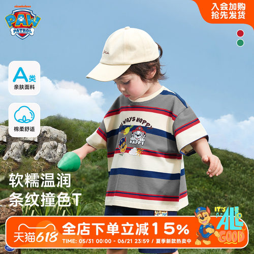 汪汪队男童短袖t恤夏装