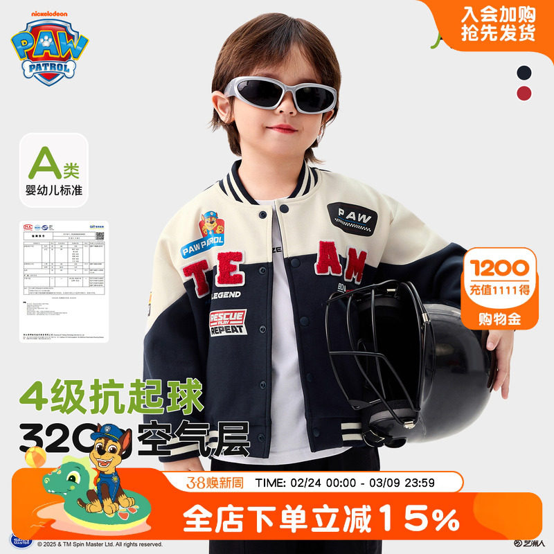 汪汪队男童棒球服外套春秋2026春季男宝宝机车服外套帅气潮酷春装