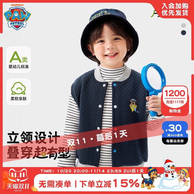 汪汪队A类儿童马甲男童