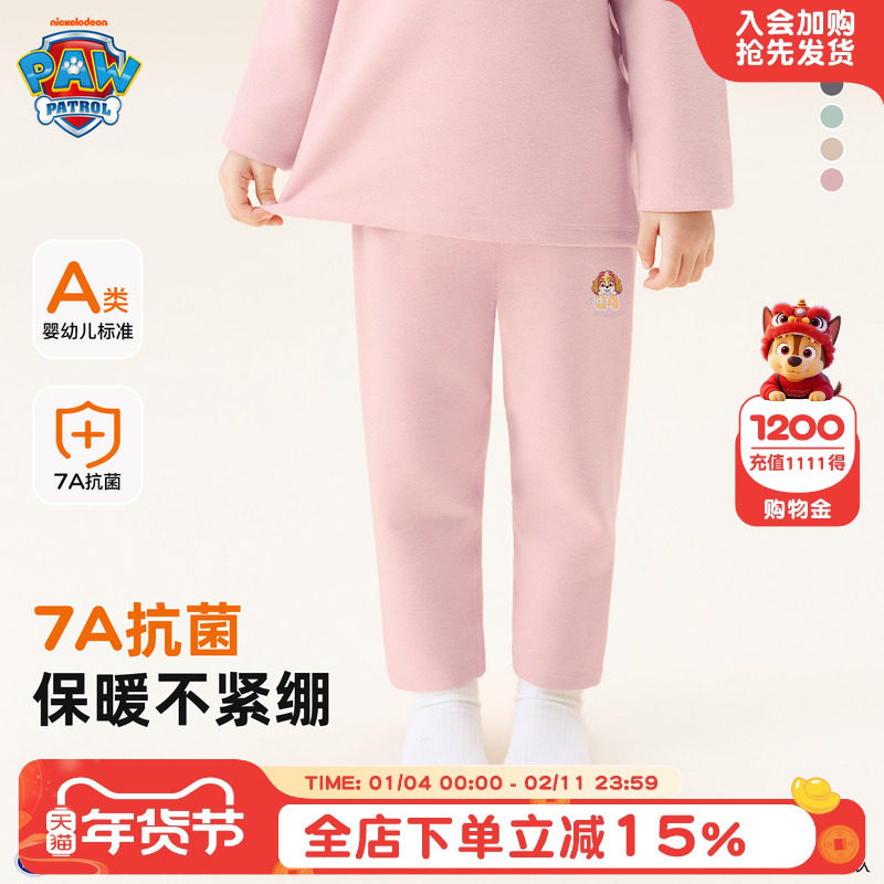 汪汪队儿童保暖裤春秋新款中小童秋季裤子女童打底裤内穿男童秋裤,童装/婴儿装/亲子装,保暖裤,淘宝优惠券,粉丝福利购,淘宝优惠卷