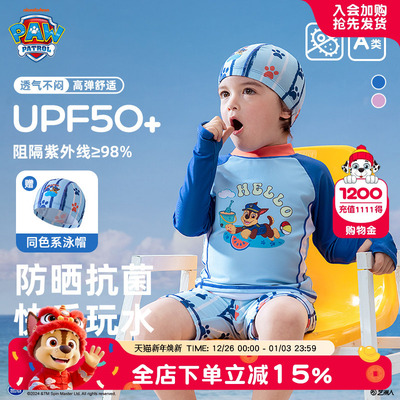 汪汪队儿童夏款游泳衣