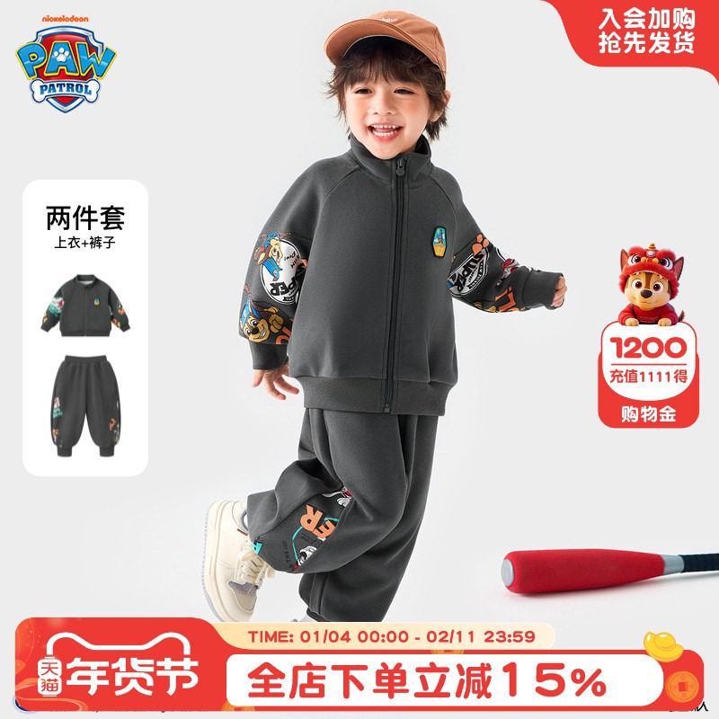 汪汪队男童运动套装春秋2026新款时髦儿童春装男宝宝春季男孩衣服,童装/婴儿装/亲子装,套装,淘宝优惠券,粉丝福利购,淘宝优惠卷