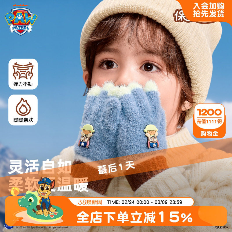 汪汪队儿童五指手套宝宝冬季加绒手套男孩防寒分指手套保暖新款