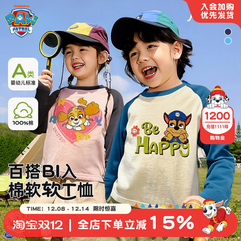 汪汪队A类男女童长袖纯棉T恤