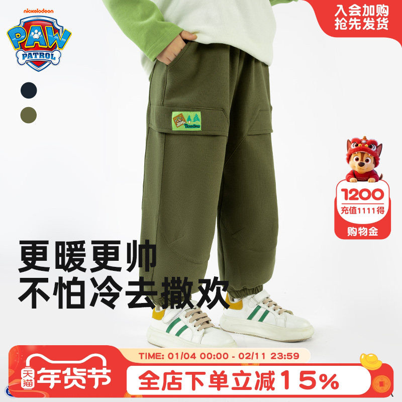 汪汪队童装男童运动裤春秋新款束脚休闲工装裤大口袋秋季儿童长裤,童装/婴儿装/亲子装,裤子,淘宝优惠券,粉丝福利购,淘宝优惠卷