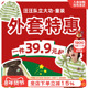 式 随机不可退换 起 款 汪汪队秋冬福袋 男童卫衣外套随机1件29元