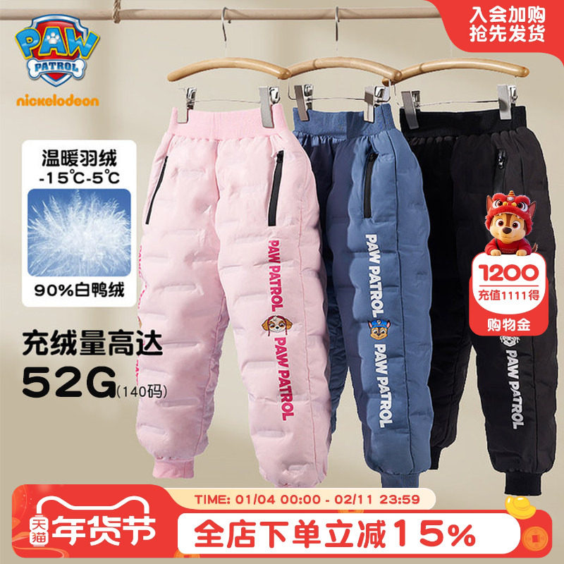 汪汪队儿童羽绒裤女童裤子外穿冬季新款中小童加厚男童保暖裤棉裤,童装/婴儿装/亲子装,羽绒裤,淘宝优惠券,粉丝福利购,淘宝优惠卷