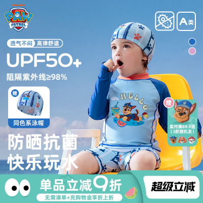 汪汪队儿童夏款游泳衣