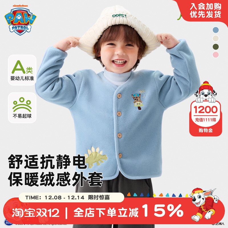 汪汪队儿童加绒外套秋冬摇粒绒