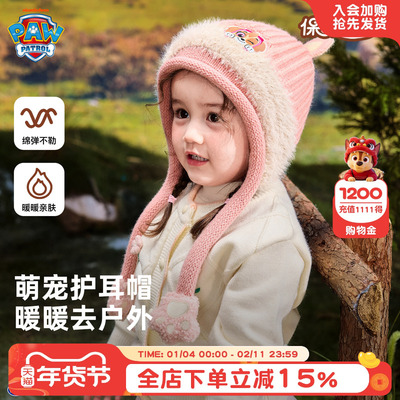 汪汪队女童帽子冬季毛线护耳帽