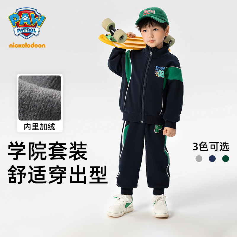 男童加绒套装秋冬款2025新款儿童加厚运动服秋季男孩男宝宝衣服潮