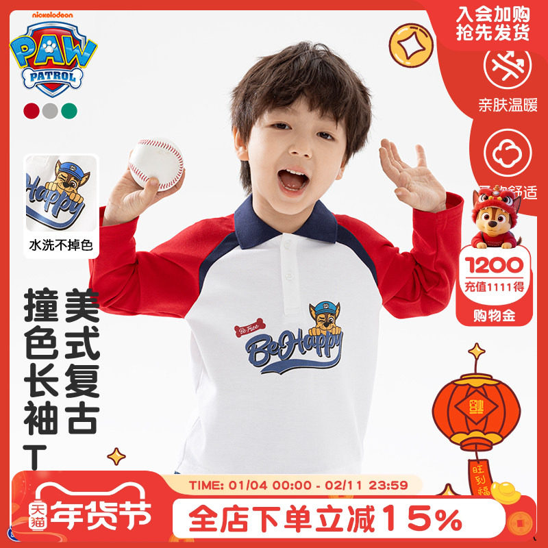 汪汪队新年服男童长袖t恤冬2026新款儿童上衣宝宝打底衫男孩内搭,童装/婴儿装/亲子装,T恤,淘宝优惠券,粉丝福利购,淘宝优惠卷