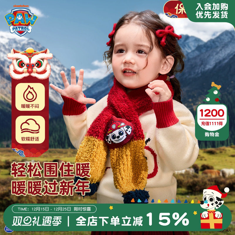 汪汪队儿童围巾冬季宝宝加绒