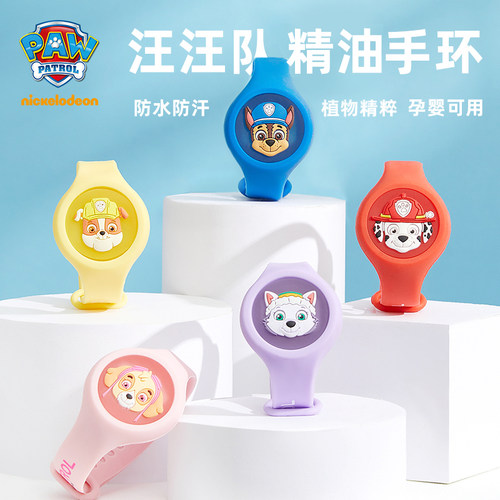汪汪儿童精油手环户外