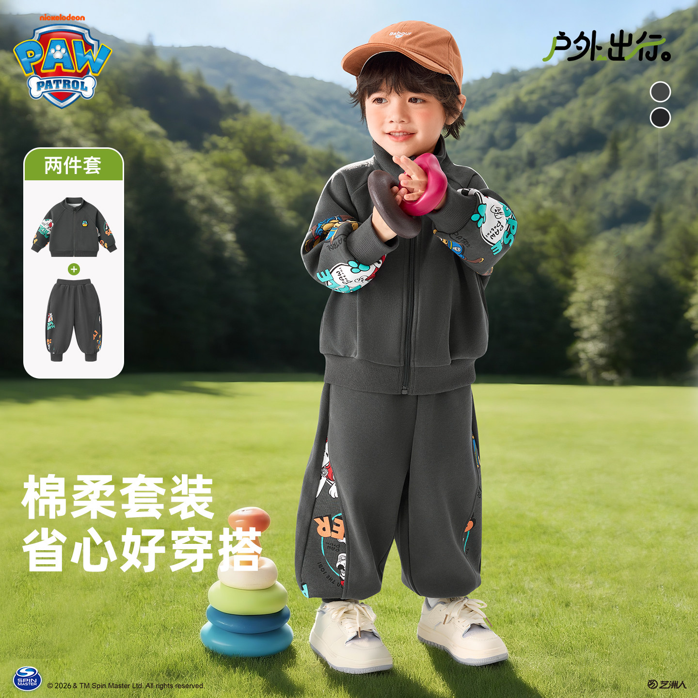 汪汪队男童春装套装2026新款春季儿童运动服时髦帅气宝宝男孩衣服,童装/婴儿装/亲子装,套装,淘宝优惠券,粉丝福利购,淘宝优惠卷