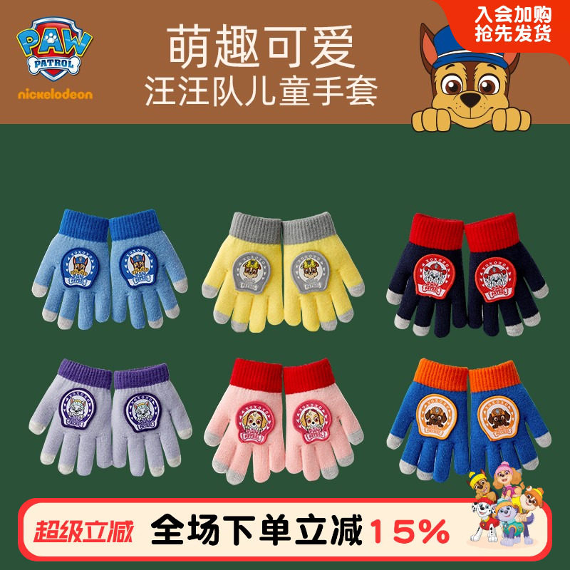 汪汪队儿童手套男孩冬季五指