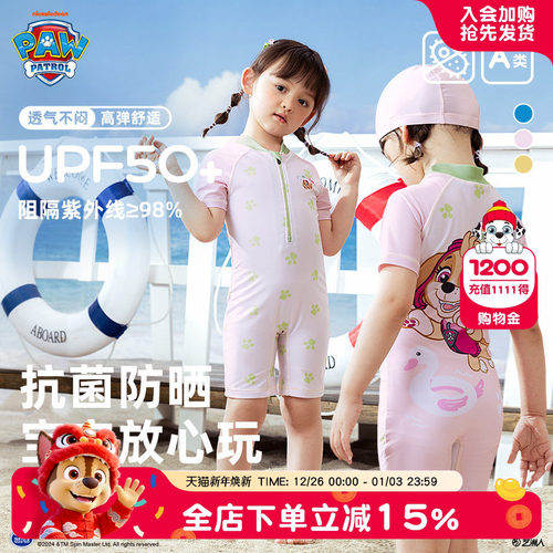汪汪队儿童夏季泳衣裤