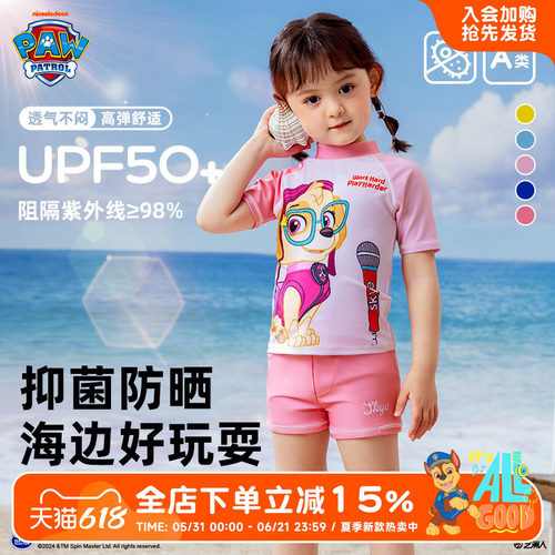 汪汪队儿童夏季泳衣裤