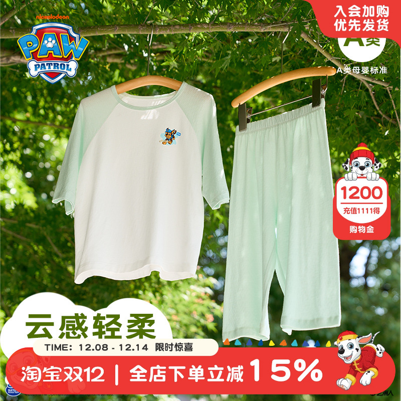 汪汪队儿童睡衣夏季男女童睡服