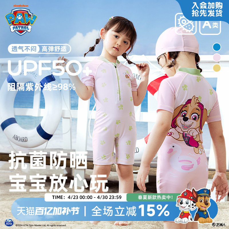 汪汪队女童泳衣夏季防紫外线连体短袖泳衣裤儿童沙滩海边游泳装备