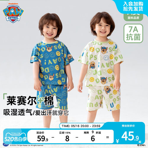 汪汪队夏季男童睡衣7A抗菌