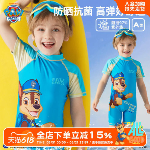 汪汪队儿童泳衣男童连体套装