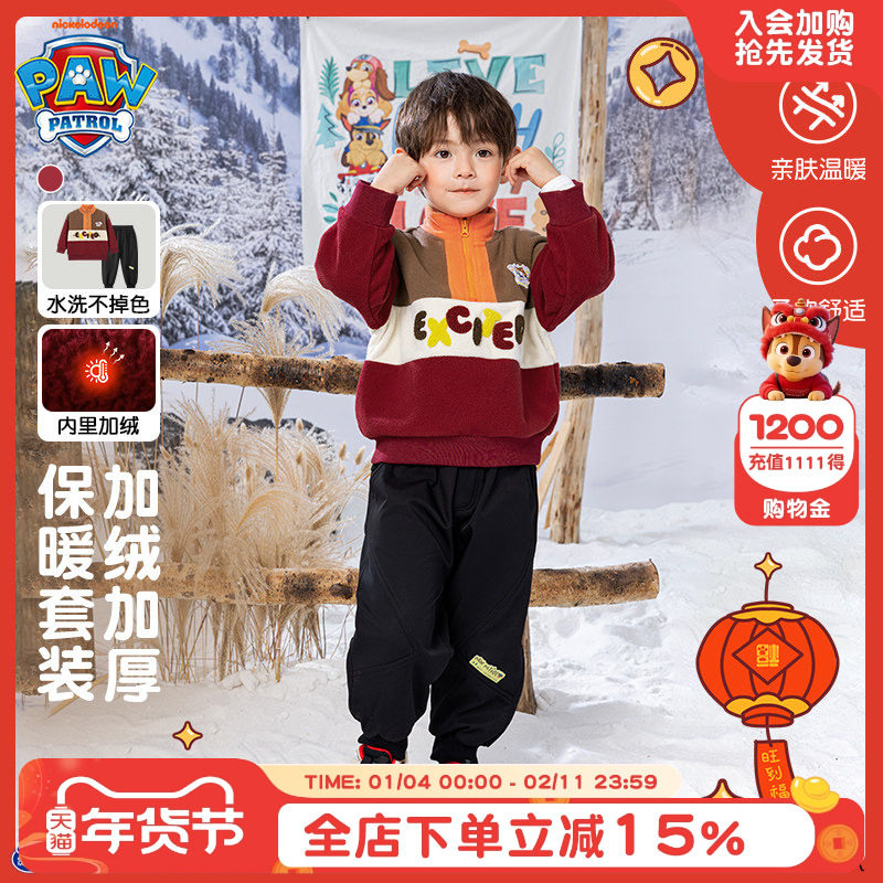 男童加绒套装秋冬款2026新款冬装新年装儿童运动服男宝宝男孩衣服,童装/婴儿装/亲子装,套装,淘宝优惠券,粉丝福利购,淘宝优惠卷