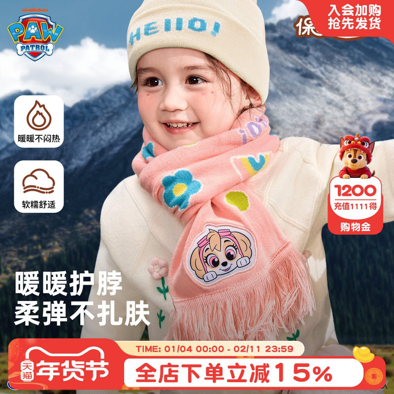 汪汪队女童围巾冬季女孩针织围脖宝宝粉色卡通脖套加厚保暖防风,童装/婴儿装/亲子装,围巾,淘宝优惠券,粉丝福利购,淘宝优惠卷