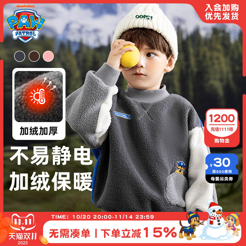 童装男童摇粒绒卫衣儿童加绒卫衣