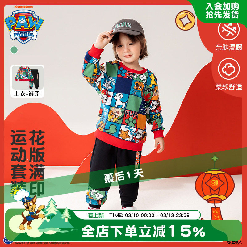 汪汪队新年服男童卫衣套装秋冬款2026新款儿童运动服宝宝男孩衣服