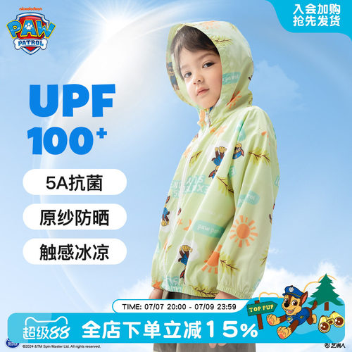 汪汪队夏季儿童防晒衣