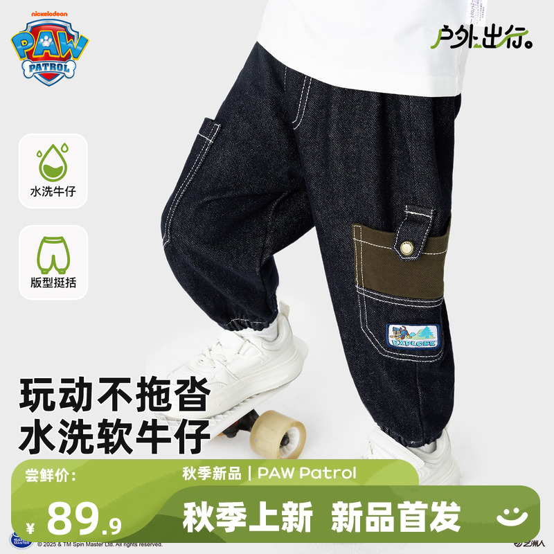 汪汪队男童牛仔裤春秋新款2025年宝宝小童休闲运动长裤运动工装裤