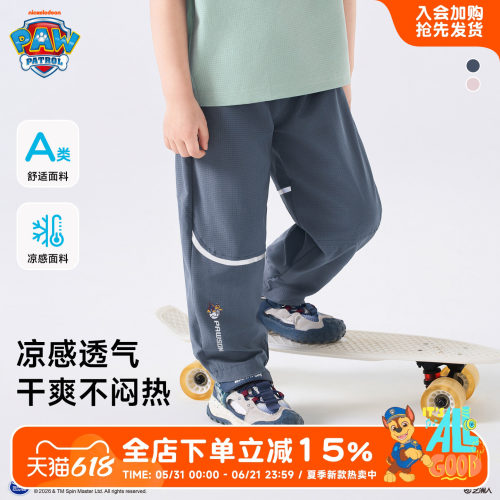 汪汪队A类凉感男童夏季运动裤