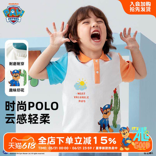 汪汪队男童夏季短袖POLO衫