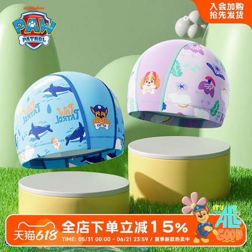 汪汪队男童女童硅胶泳帽