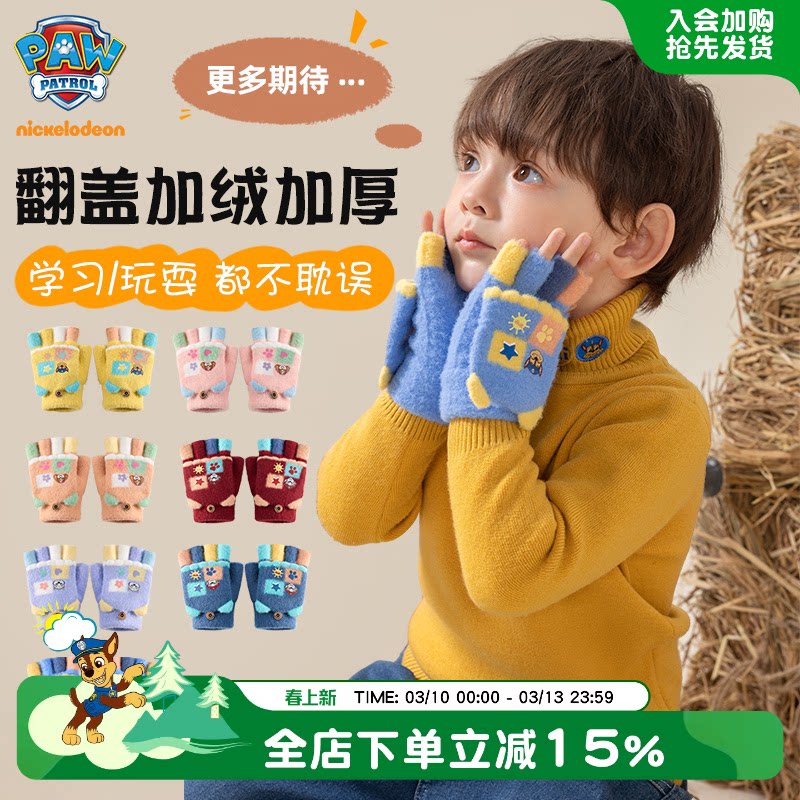 汪汪队手套儿童秋冬男孩半指手套翻盖针织男童手套女童宝宝3岁4岁